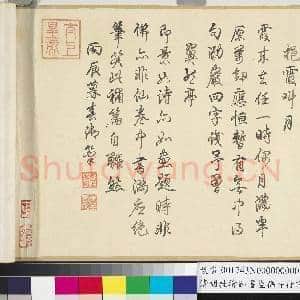 清胡桂绘御书隆福寺行宫六景诗图 卷|27幅|264.91 MB|高清下载