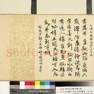 清陈奕禧画兰书寄巢寄斋两诗 卷|4幅|32.55 MB|高清下载
