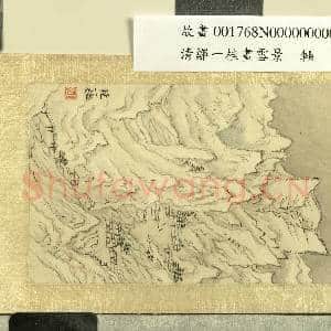 清邹一桂画雪景 轴|1幅|11.66 MB|高清下载