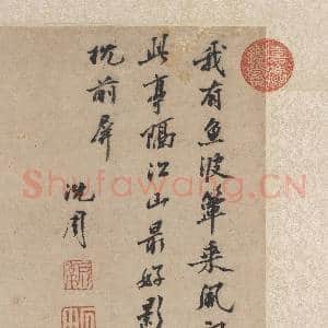 明沈周林亭山色 轴|10幅|95.03 MB|高清下载