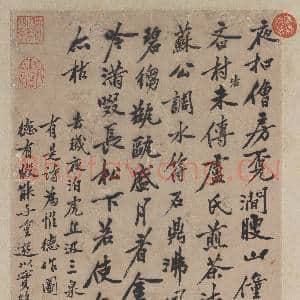 明沈周汲泉煮茗图 轴|12幅|117.65 MB|高清下载