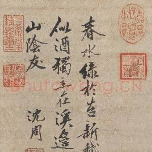 明沈周春水新鹅 轴|9幅|83.67 MB|高清下载