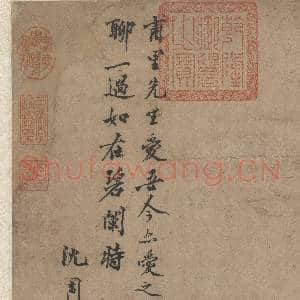 明沈周秋塘野鹜 轴|11幅|108.37 MB|高清下载