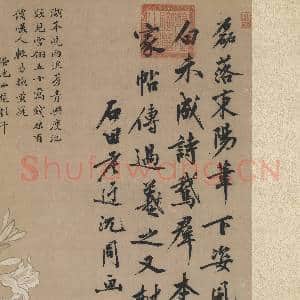 明沈周花下睡鹅 轴|11幅|92.56 MB|高清下载
