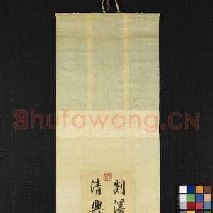 明文征明仿李成溪山深雪 轴|11幅|120.31 MB|高清下载