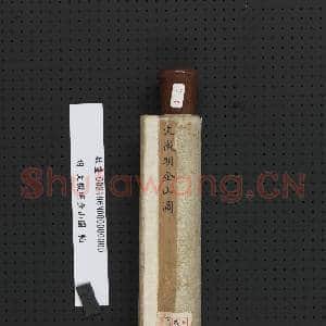 明文征明金山图 轴|8幅|71.93 MB|高清下载