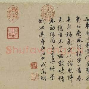 明文征明疏林茆屋 轴|6幅|54.2 MB|高清下载