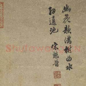 明宋懋晋山水 轴|9幅|117.31 MB|高清下载