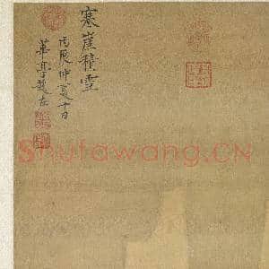 明赵左寒崖积雪 轴|8幅|105.2 MB|高清下载