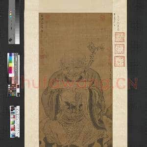 明吴彬画罗汉( 第一阿迎阿机达尊者)轴|1幅|8.2 MB|高清下载