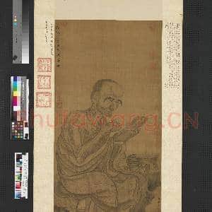 明吴彬画罗汉(第十六阿必达尊者)轴|1幅|8.07 MB|高清下载