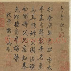 明钱贡太平春色 轴|12幅|116.23 MB|高清下载