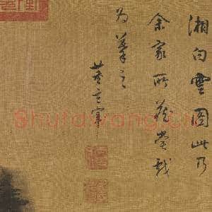 明董其昌仿米潇湘白云 轴|7幅|84.77 MB|高清下载