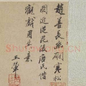 清王翚仿赵元幽磵寒松 轴|6幅|65.8 MB|高清下载