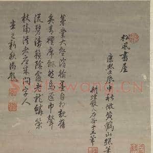清王翚松风书屋图 轴|11幅|114.53 MB|高清下载