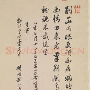 清王翚仿黄公望笔意 轴|9幅|86.9 MB|高清下载