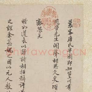 清王翚寒汀宿雁图 轴|9幅|87.8 MB|高清下载