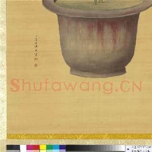 清蒋廷锡人参花 轴|5幅|45.93 MB|高清下载