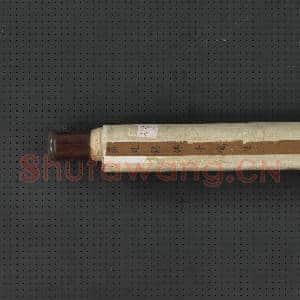 清蒋廷锡佛手写生 轴|8幅|71.5 MB|高清下载