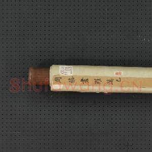 清周禧画罗汉(己)轴|9幅|89.45 MB|高清下载