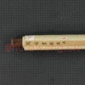 清周禧画罗汉(庚)轴|8幅|76.88 MB|高清下载