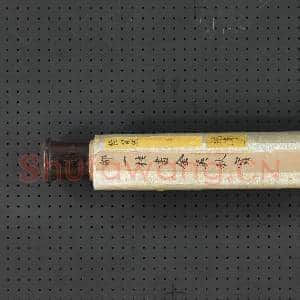 清邹一桂画金英秋实 轴|8幅|77.8 MB|高清下载