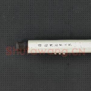 清蒋溥岁寒三友 轴|10幅|106.15 MB|高清下载