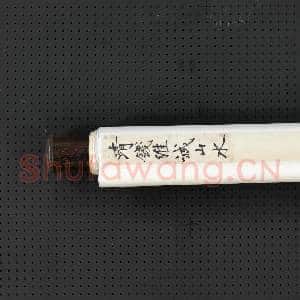 清钱维城山水 轴|7幅|74.84 MB|高清下载