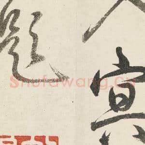 清钱维城画江阁远帆 轴|14幅|127.46 MB|高清下载