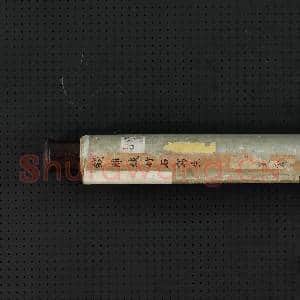 清钱维城竹石写生 轴|9幅|82.61 MB|高清下载