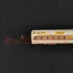 明钱旭中流砥柱 轴|8幅|93.31 MB|高清下载