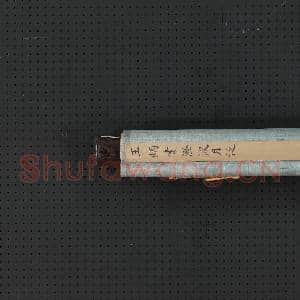 清王炳画澄波月泛 轴|12幅|136.45 MB|高清下载