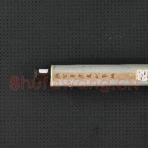 清张宗苍支硎翠岫 轴|7幅|72.94 MB|高清下载