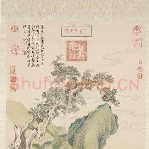 清丁观鹏画十六应真像(十一)第十一租查巴纳塔嘎尊者 轴|1幅|10.08 MB|高清下载