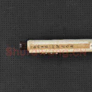 清丁观鹏画十六罗汉像(一)第一阿迎阿机达尊者 轴|9幅|87.89 MB|高清下载