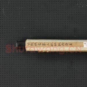 清丁观鹏画十六罗汉像(三)第三拔纳拔西尊者 轴|9幅|90.34 MB|高清下载
