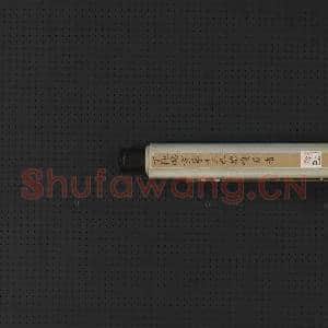 清丁观鹏画十六罗汉像(十三)第十三巴纳塔嘎尊者 轴|5幅|51.73 MB|高清下载