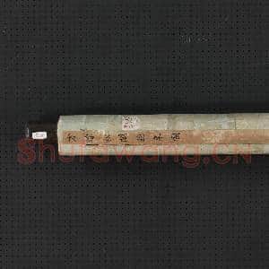 清方琮松阁听泉图 轴|11幅|126.93 MB|高清下载