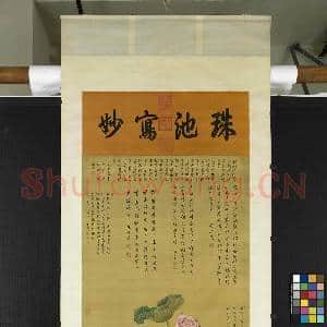 清蒋廷锡画敖汉千叶莲 轴|8幅|88.08 MB|高清下载