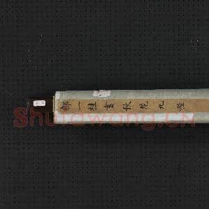 清邹一桂秋花九种 轴|7幅|67.24 MB|高清下载