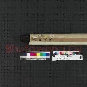清余省绘无射戒寒 轴|14幅|137.97 MB|高清下载