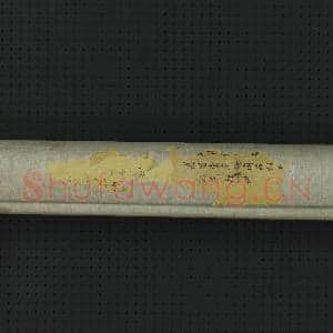 清金廷标竹溪六逸 轴|11幅|128.27 MB|高清下载