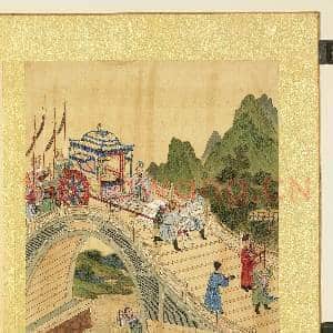 清陈士倌圣帝明王善端录(汉)册 汉文帝二|2幅|23.28 MB|高清下载