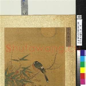 宋徐崇嗣画花卉 册 翠筠丹实|2幅|22.33 MB|高清下载