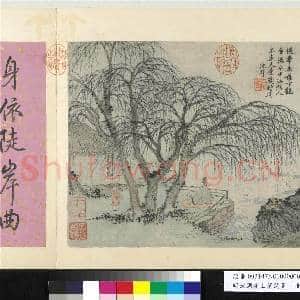 明沈周溪山草阁图 册 垂杨观鱼|3幅|27.46 MB|高清下载