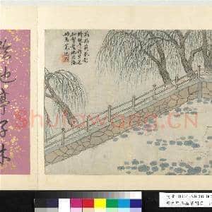 明沈周溪山草阁图 册 柳塘独钓|2幅|19.21 MB|高清下载