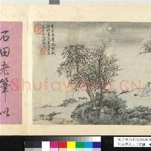 明沈周溪山草阁图 册 把酒赏月|2幅|19.23 MB|高清下载