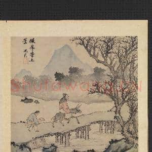 明沈周摹古 册 仿李营丘山水|2幅|17.38 MB|高清下载