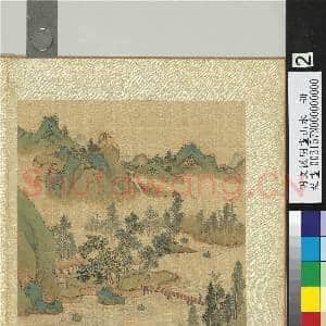 明文征明画山水 册 山泉竞喧|2幅|27.65 MB|高清下载