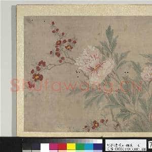 明林达花卉翎毛 册 芍药花草|1幅|13.04 MB|高清下载